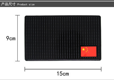 车载仪表台防滑垫 汽车用五星国旗防滑垫 卡通车标手机香水止滑垫