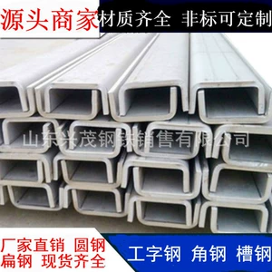 [非标310S 2520不锈钢槽钢 折弯工字钢 304 2205 309S角钢 优惠]