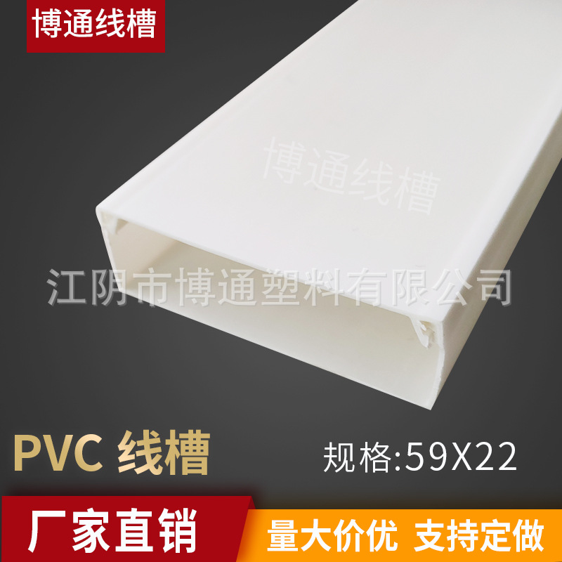 59*22平盖线槽广东60*20难燃电线槽规格齐全PVC塑料线槽明装线槽