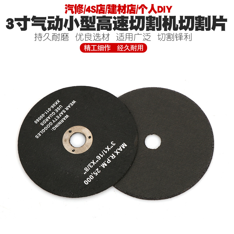 小型高速气动切割机片迷你切割机切割片风动切割机切割片锯片工具