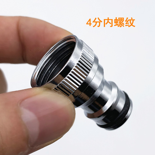 Electroplating 4-point internal tooth nipple connector, car wash water gun water pipe copper connector accessories, 4-point internal wire washing machine connector