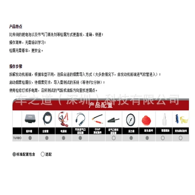 Yuanzheng SLD-301 TURBO smoke Avtomobil diaqnostika alətləri