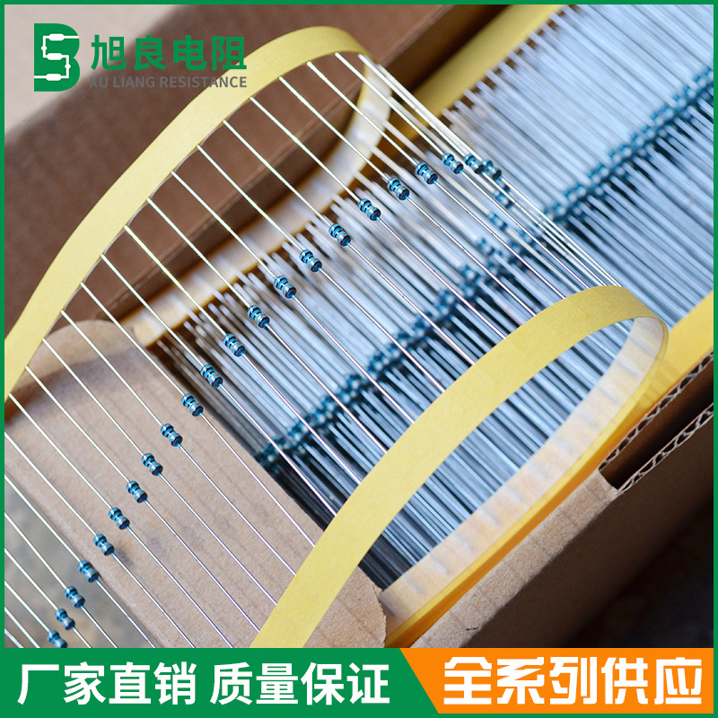 插件五色环金属膜精密电阻源头厂家优势高品质1/6W1/8W0.1R-10M1%