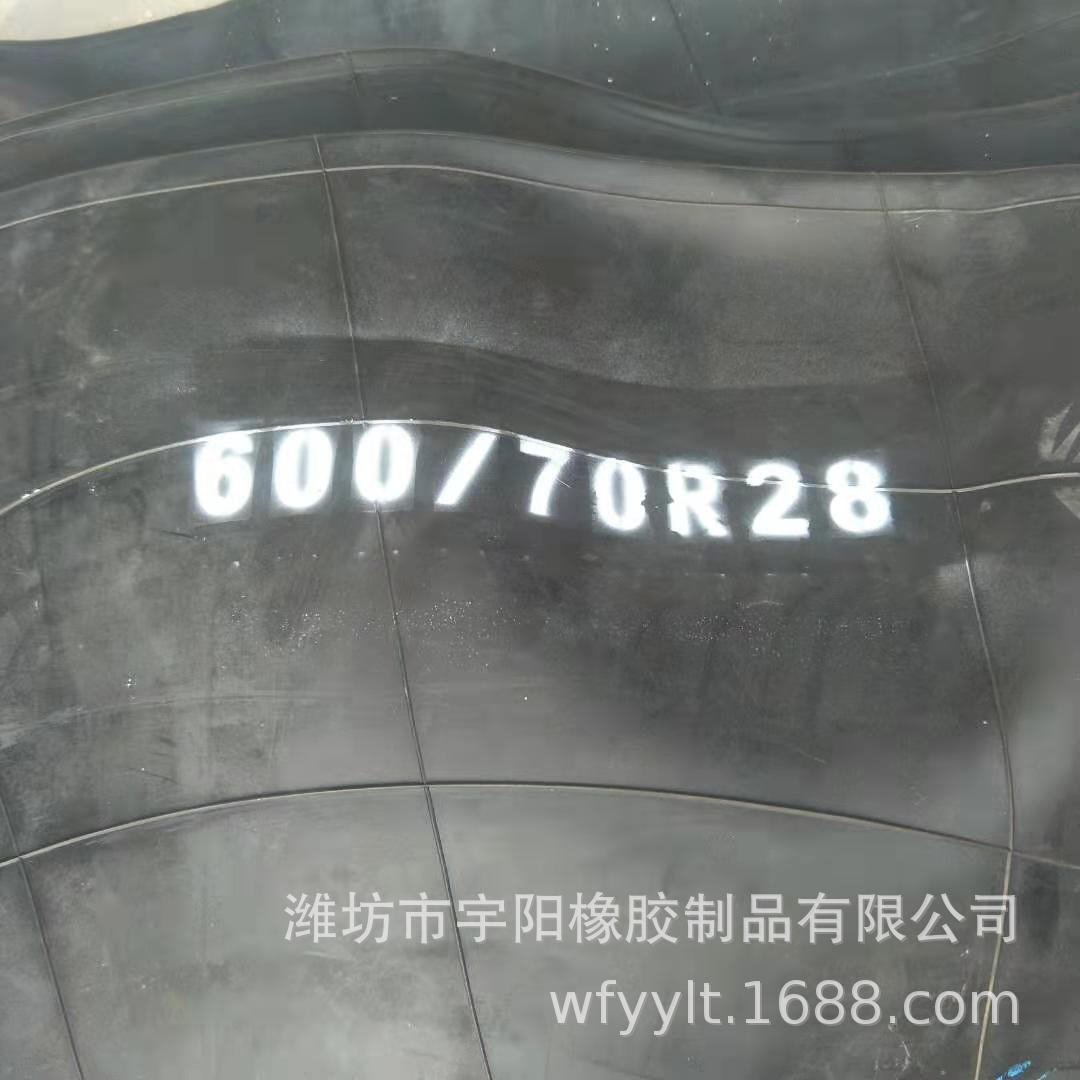 内胎 600/70R28  30  加厚丁基胶内胎