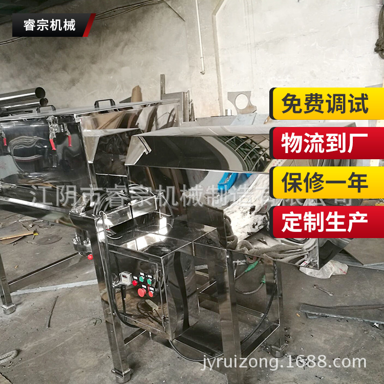 WLDH调味品螺带对流混合机 螺条低粘度液体混料机 浸膏搅拌器