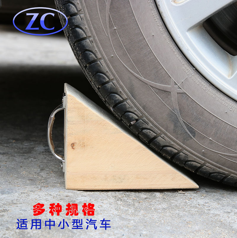 汽车三角木实木轮胎防滑止退器木头定位器挡车木小型停车 三角木
