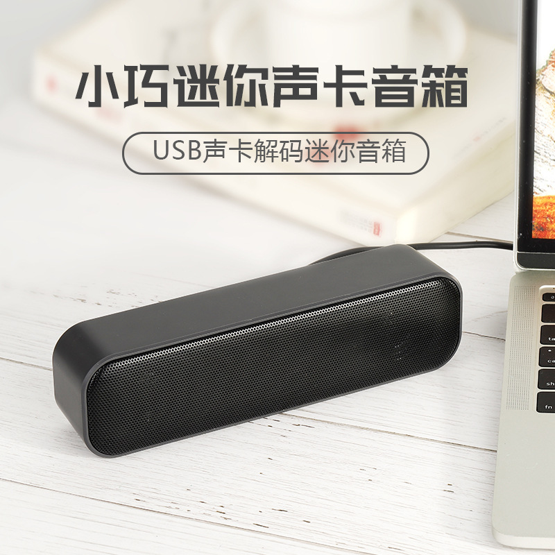 Computer USB desktop small speaker notebook mini portable with desktop long sound card audio speaker