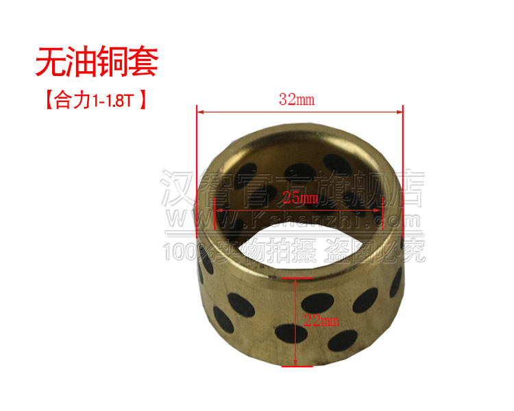 Carrileta elevadora sin aceite cubierta de cobre fuerza resultante 1 tonelada 3T accesorios de eje trasero de carretilla elevadora pin principal rodamiento de agujas cubierta de cobre