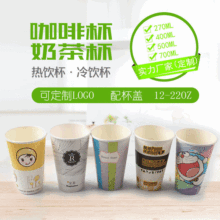 厂家批发加厚双PE奶茶杯双层杯16盎司双淋膜纸杯子定 做LOGO