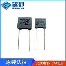 �F؛�N�۷���X2��Ҏ�����MKP62 275VAC103K 10NF 0.01UF P10MM