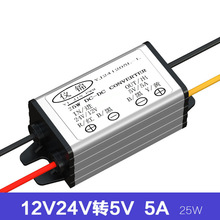 24V转12V 降压模块 24V变12V5A 降压器 DC-DC 电源转换器