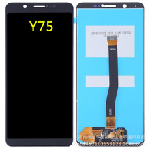 适用于VIVO Y75/V7屏幕总成  液晶总成 Y75S手机内外显示屏幕 LCD