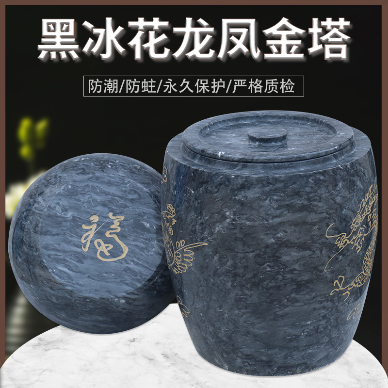 黑冰花龙凤金塔骨灰坛骨灰罐 大理石骨灰盒 批发生产厂家直供