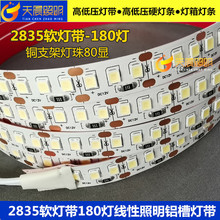 LED��12V2835ܛ��180����������LED�X�۟􎧙�̨؛��24V���l