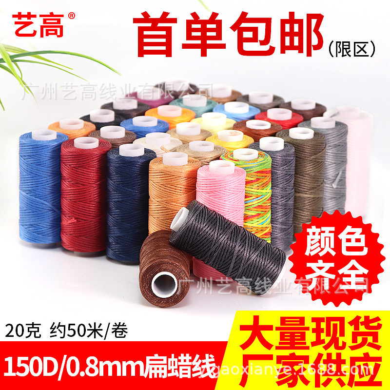 diy Handmade Colorful Wax Line Braided Line Flat Wax Rope Line 150D Walking Horse Polyester Garment Needle Pendant Sewing Line