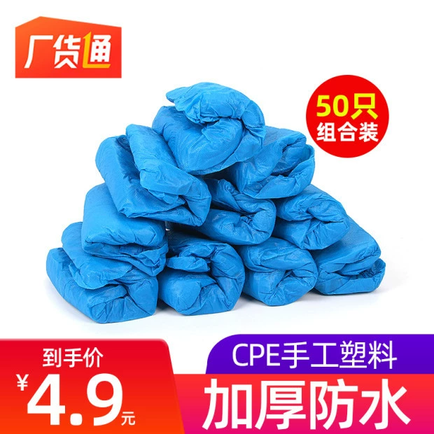 Leikai T-Buckle Автоматическая машина для изготовления бахил Специальный чехол для ног с защелкой Утолщенный пластиковый водонепроницаемый бытовой одноразовый чехол для обуви