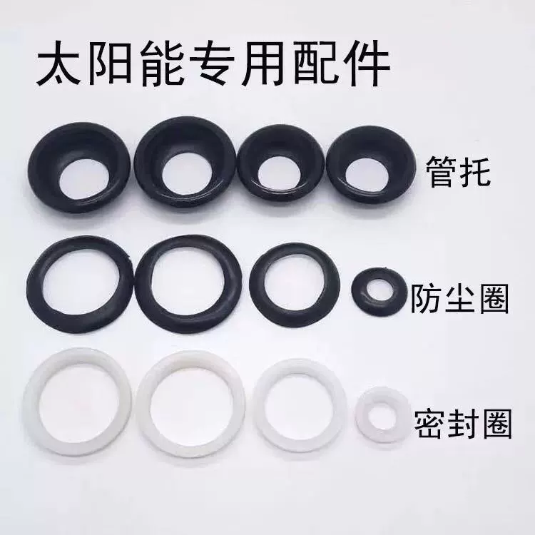 Солнечное фитинг Силиконовое кольцо водонепроницаемое кольцо 4 точки 6 точек 47 58 70 пыль солнечные аксессуары