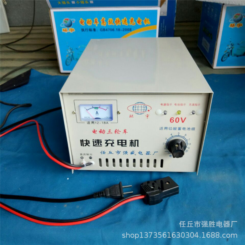 厂家批发60V-电动三轮车四轮车工程车建筑车铅酸水电瓶快速充电机