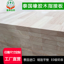 廠家直營橡膠木指接板實木板材家具衣櫃工具台面板尺寸木板批發