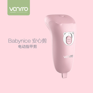 Vanrro Babynice Van Lo baby electric peace of mind cut children's smart nail clippers automatic nail clippers