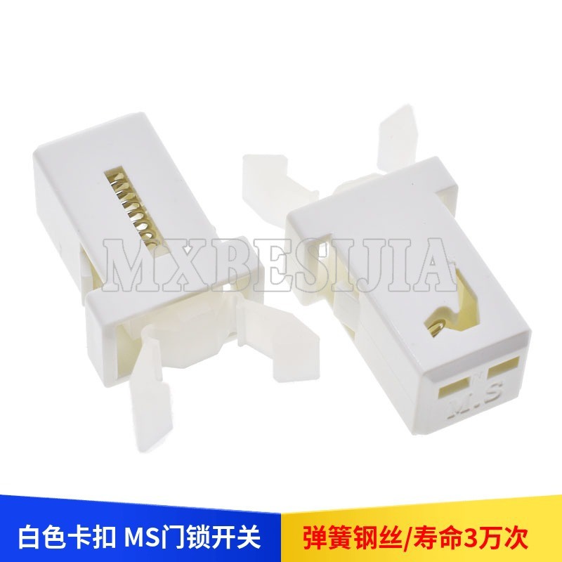 MS垃圾桶塑料门锁开关 自锁开关 弹簧按压式汽车眼镜盒卡扣 白色