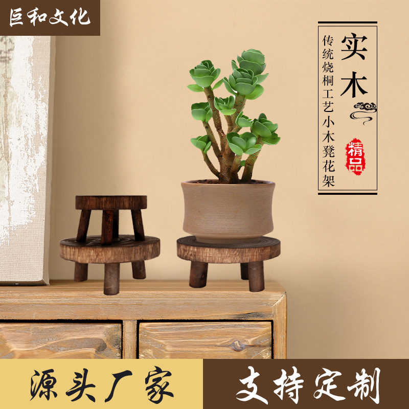Solid Wood Green Plant Succulent Garden Bench High Stool Balcony Succulent Orchid Stand Storage Flower Pot Rack Wholesale Solid Wood Green Plant Succulent Garden Bench High Stool Balcony Succulent Orchid Stand Storage Flower Pot Rack Wholesale