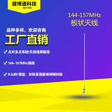 健博通 150MHz 8.5dBi 专网全向玻璃钢天线 基站天线厂家直供