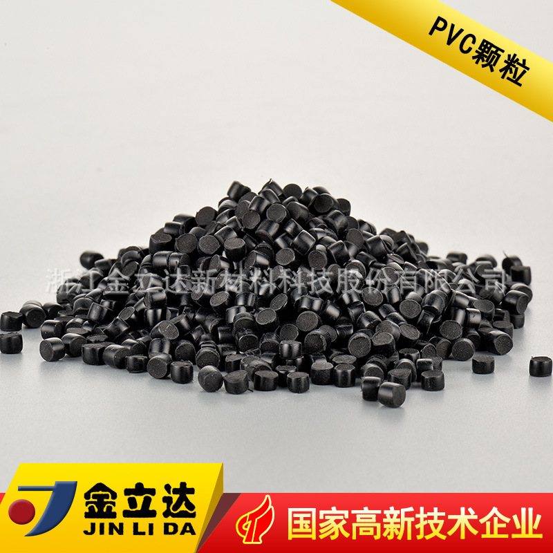 厂家直供软质注塑级pvc颗粒 环保pvc颗粒耐候抗冲击pvc料按需配置