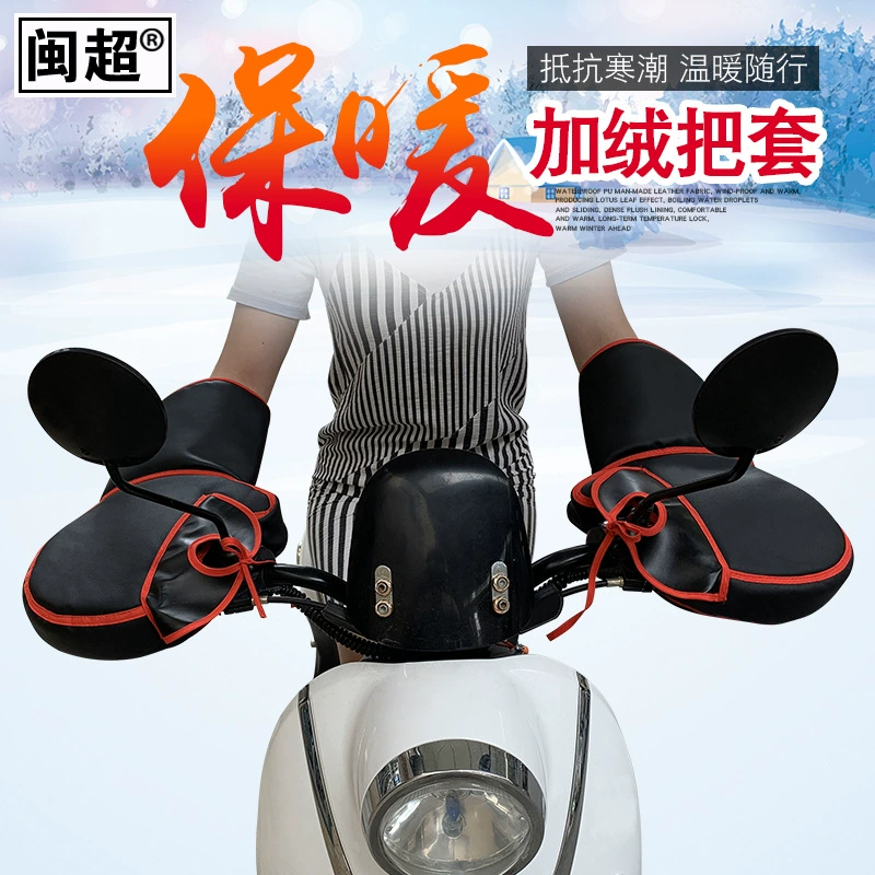 Электрическая батарея автомобильная перчатка женский теплый зимой мужской трехколесный педаль мотоцикла чехол утолщенный защита рук от холода