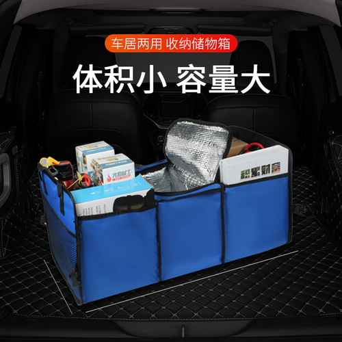 Car interior supplies car insulation storage box Oxford cloth car storage box Car backup storage box