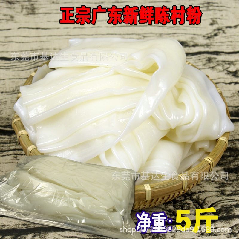 广东陈村粉蒸粉5斤布拉粉 凉皮方便速食常温保存20天商用批发