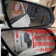 汽车后视镜防雨膜反光镜玻璃浴室防水防雾贴膜驱水全屏卫生间宾馆