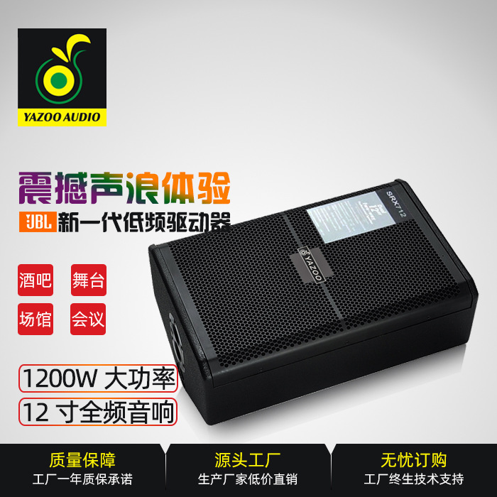 Jblsrx712m solo 12 pulgadas de gama completa pasiva al aire libre Altavoz profesional traje Conferencia altavoz KTV altavoz grande