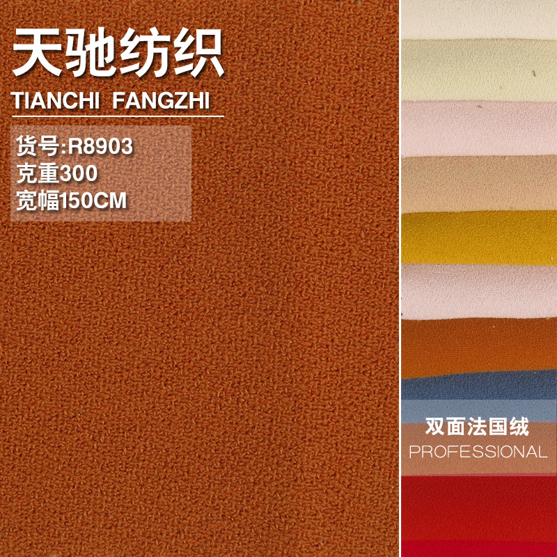 双面法国绒 乱麻纹全涤纶雪纺布秋款中厚女装裤子休闲服面料