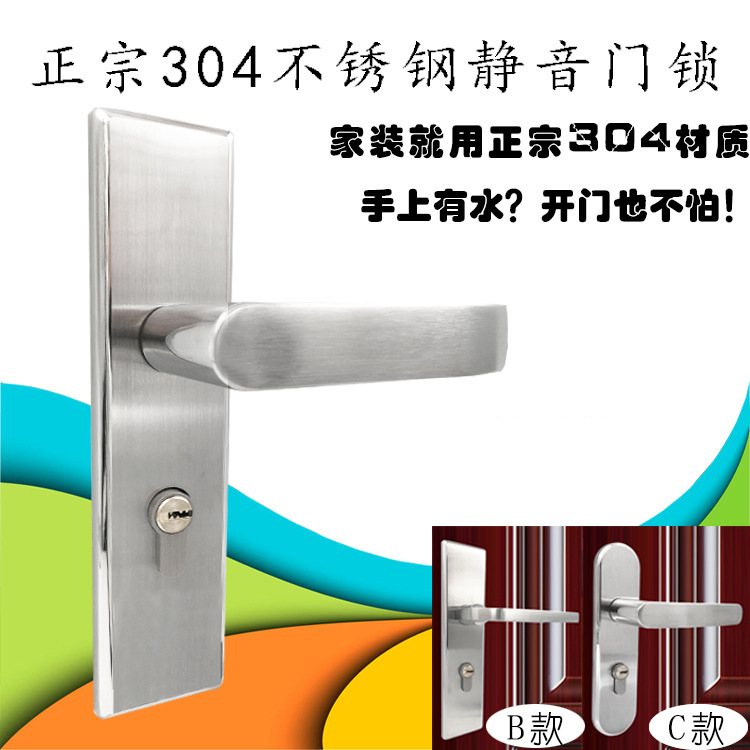 304不锈钢门锁锁具室内木门卫生间卧室房门锁门把手卫浴门锁