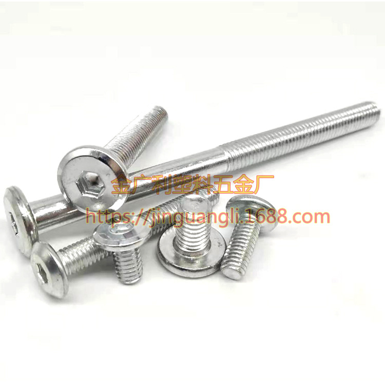M6M8优质内六角平头倒边家具螺丝白锌儿童床紧固螺栓长10MM120MM