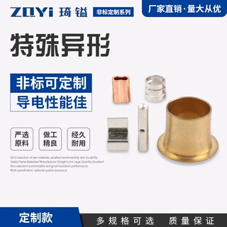 非标各种  特殊异型铜管 拉伸件 冲压件 变径铜管 量大从优