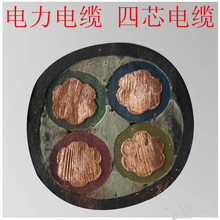 YJV-4*150 �����| �S��ֱ�N �͉� 4о��| ��о��| ������|