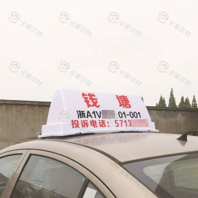 Roof Light Free Lettering, Strong Magnetic Attraction