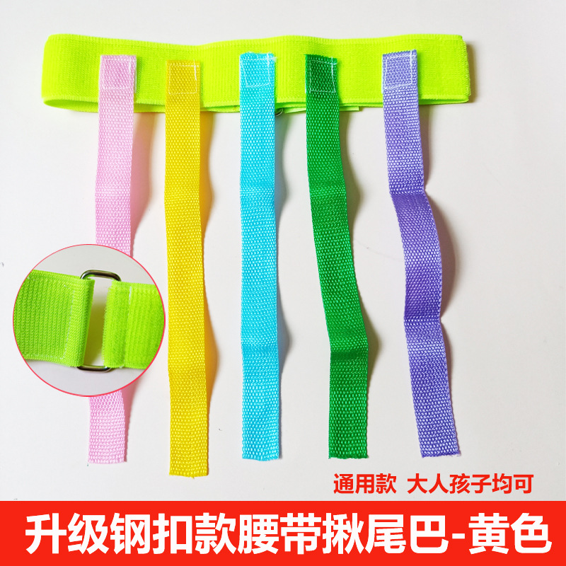 Tail tirando kindergarten chaleco cinturón cola tirando juego de deportes al aire libre equipo de entrenamiento sensorial cola captura de juguete