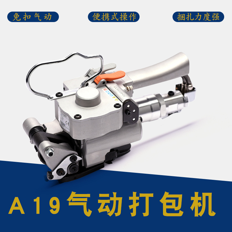 气动打包机手提式热熔打包机PET气动手持式打包机塑钢带打包机