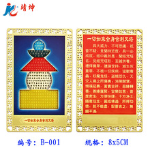 金属铜卡工艺品八宝吉祥黄财神十相自在九宫八卦密宗唐卡一切如来