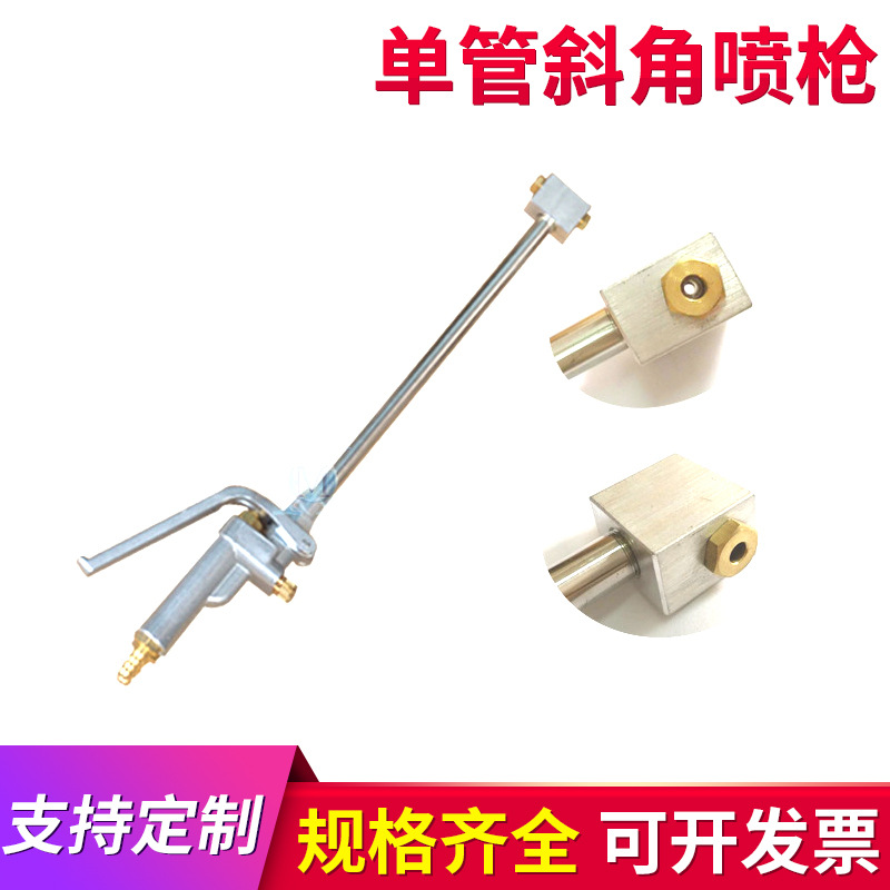 单管斜角喷枪唯氏脱模剂喷枪WF-500压铸机喷配件单管双喷喷头