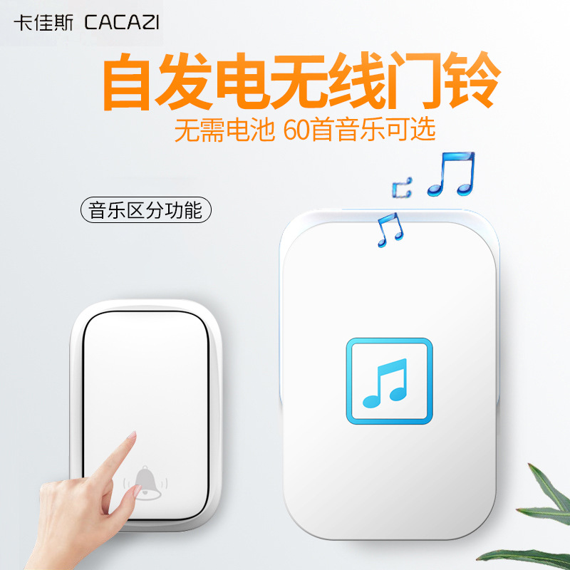 免电池一拖一家用自发电门铃家用叮咚智能防水无线门铃不用电池