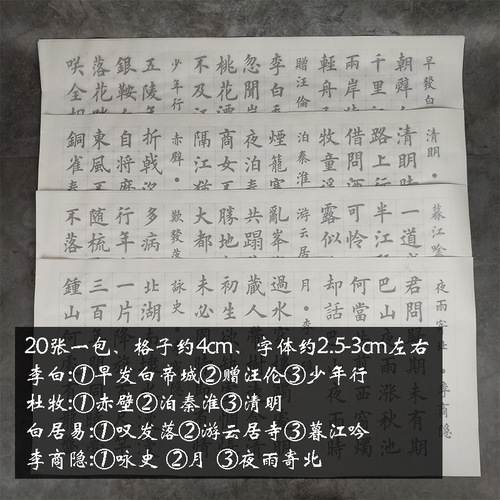Lanting preface in regular script copying rice paper calligraphy introductory red calligraphy beginner adult self-study brush calligraphy wholesale