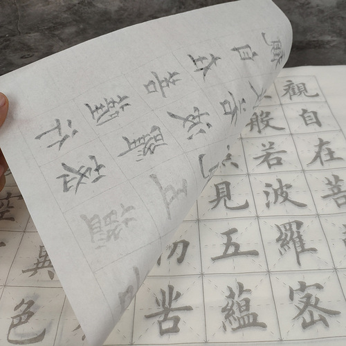 Lanting preface in regular script copying rice paper calligraphy introductory red calligraphy beginner adult self-study brush calligraphy wholesale