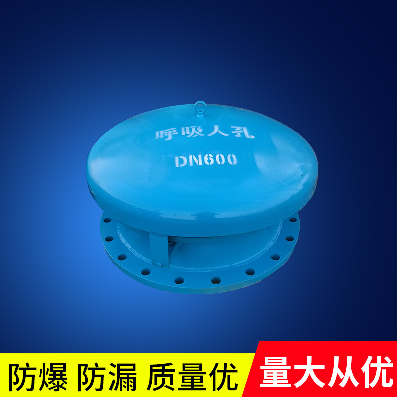 厂家发货 呼吸人孔 阻火呼吸人孔 不锈钢紧急泄压人孔 厂家直供