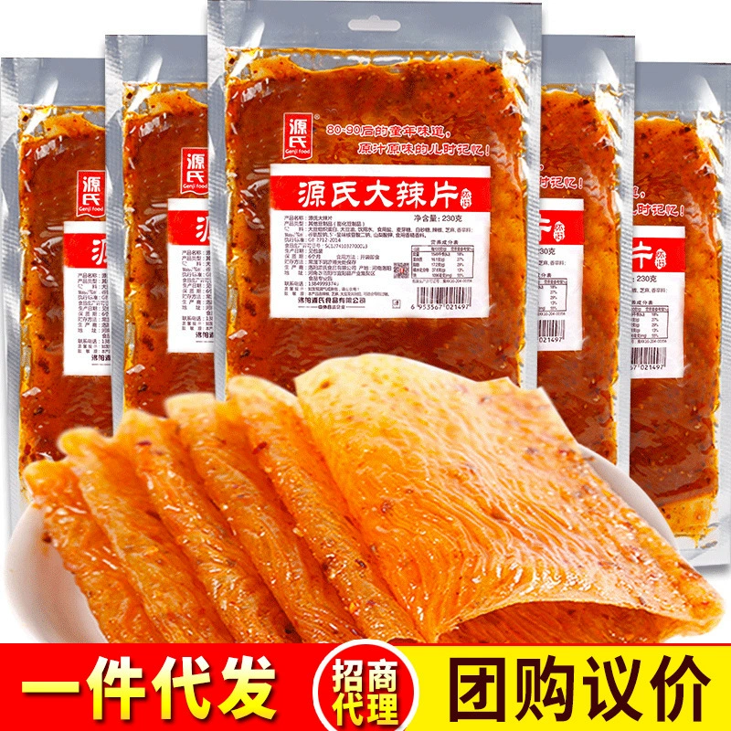 Гэндзи старомодные большие острые чипсы, закуски, закуски, продукты для отдыха, клейковина, красная пряная палка, детские воспоминания, групповые покупки могут быть обсуждены