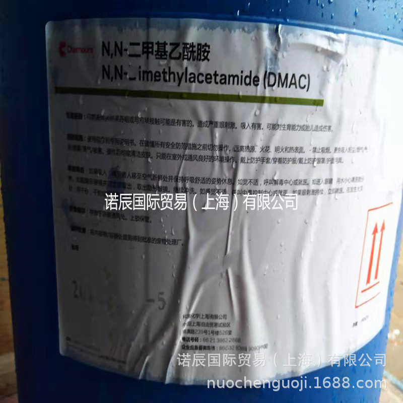 供应科慕化学高沸点溶剂二甲基乙酰胺DMAC 非质子极性溶剂DMA