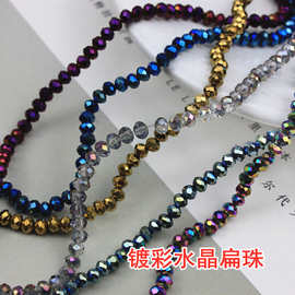 diy水晶珠子散珠批发手链装饰配件小珠子隔珠手工串珠材料2mm镀彩